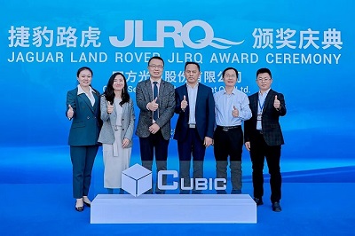 四方光電榮獲捷豹路虎JLRQ全球卓越質量獎
