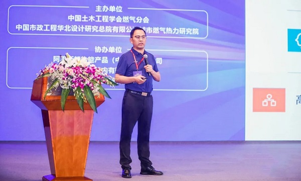 四方光電參加2023中國燃?xì)饩咝袠I(yè)年會(huì)，并發(fā)表“高性能傳感器賦能燃?xì)饩吒哔|(zhì)量發(fā)展”主題演講